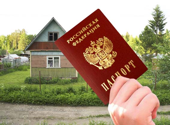 Регистрация на даче в Севастополе